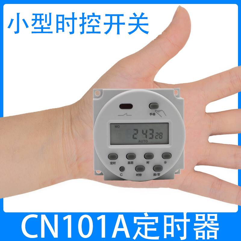 CN101A定时器开关12V时控开关微电脑控制电源自动断电小型24V220V