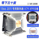 X99双路2011CPU散热器1366静音CPU风扇服务器散热温控调速 X79