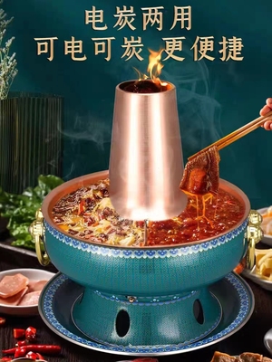 景泰蓝珐琅纯铜电碳两用加厚