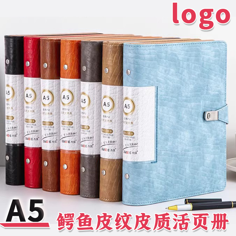 A5皮面皮质磁e扣活页资料册100页a5鳄鱼纹面高清内页袋插页收纳册
