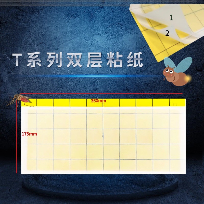 卫捕之神士T系粘纸捕虫灯士J10T/J12ET/J17T 用灭蝇灯灭蚊灯双层