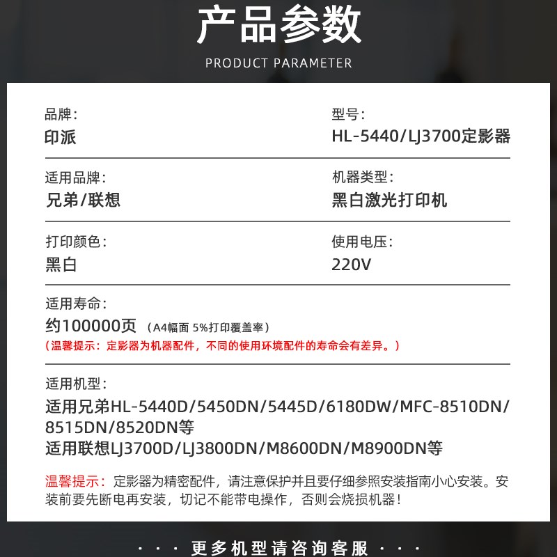 全新适用兄弟HL-5440D定影器5450DN 5445D 6180DW加热组件MFC-851