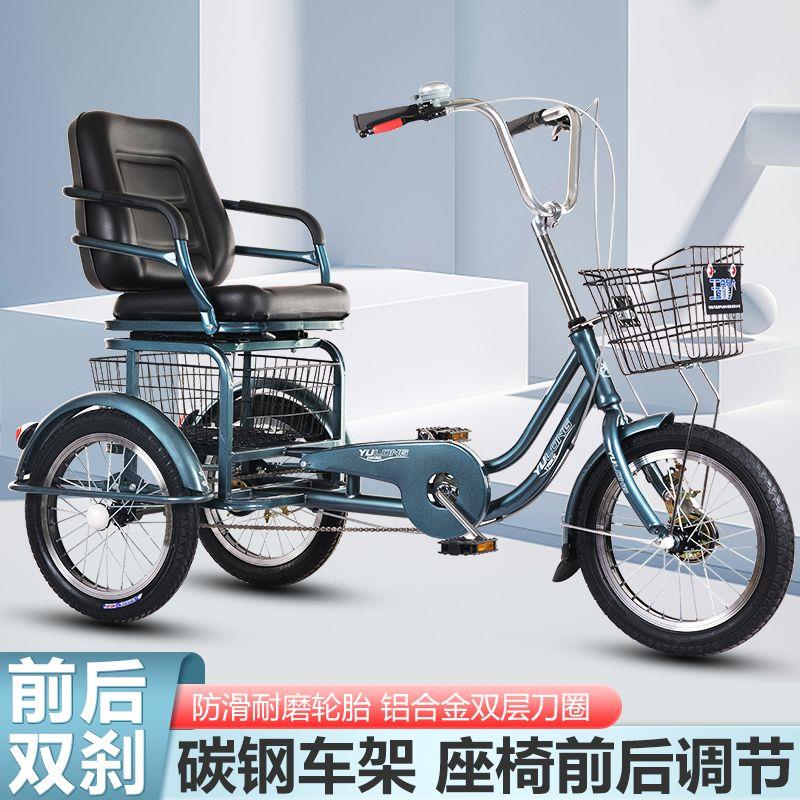 玉人龙牌老年力三轮车189脚脚踩脚蹬车轻便小型踏人代步自行车成