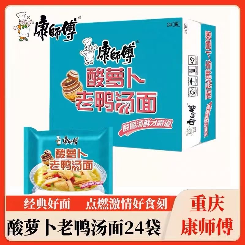 四川重庆康师傅酸萝卜老鸭汤面袋装整箱方便面泡面即食夜宵速食面