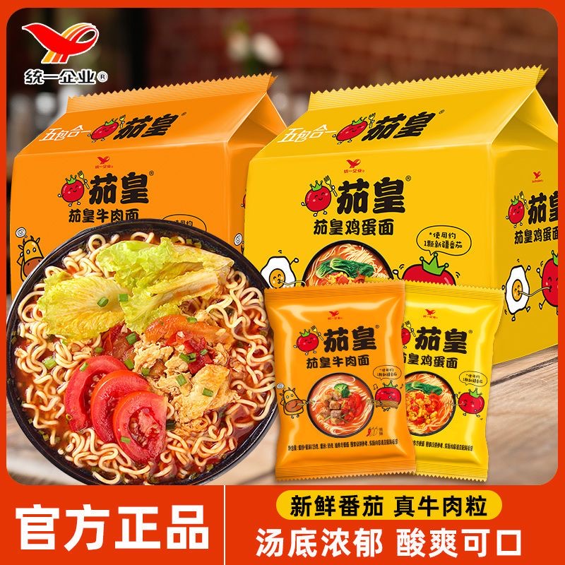 统一茄皇番茄鸡蛋面牛肉方便面整箱袋装汤达人日式豚骨夜宵泡面