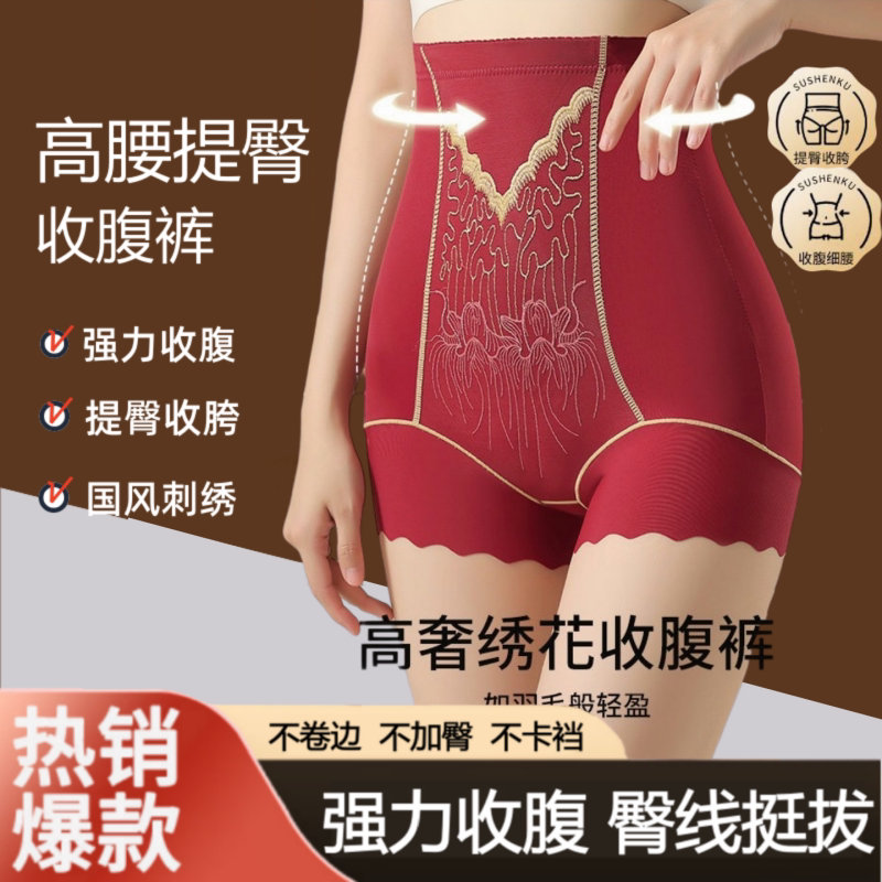 蔓雅夫人内衣立体绣花高腰塑形收腹裤盈适同款无痕塑身美体内裤女