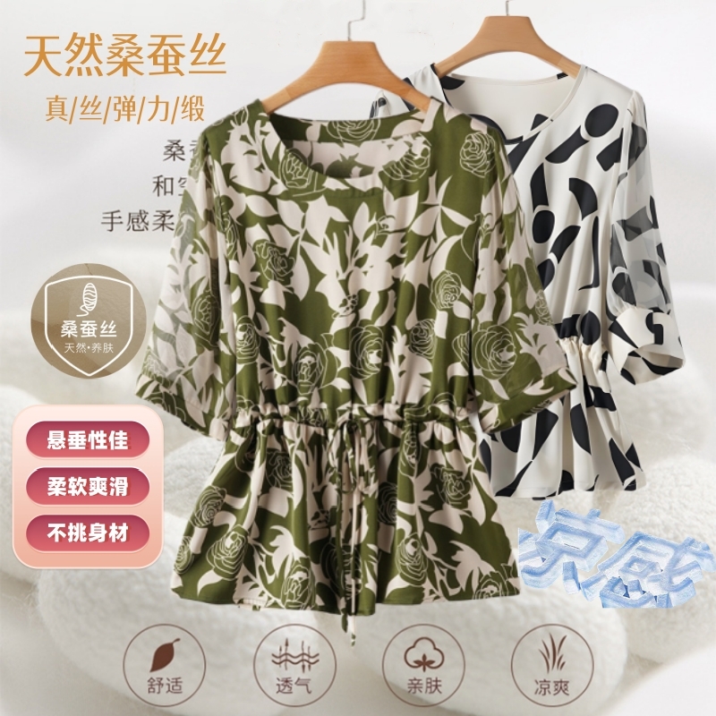 乔其纱真丝上衣女2025夏季新款中年妈妈桑蚕丝t恤衫轻奢高级感