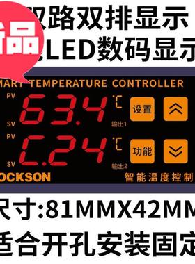 2021tt5135b热水双路独立温差温控器制冷加热循环回水温度控制器