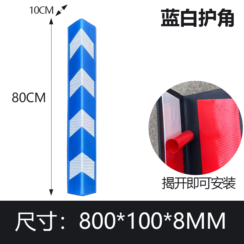 背胶PVC护角条包边条橡胶防撞条地下车库护墙角免打孔自粘包角条