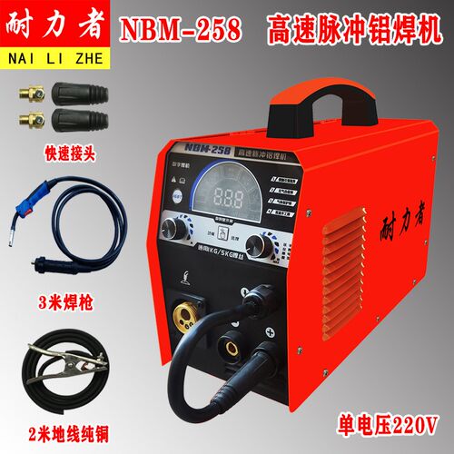 NBM-258多功能电焊机 自动送丝铝焊机 接触引弧氩焊 气保焊二保焊