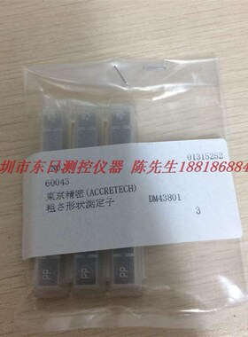 日本进口东京精密ACCRETECH粗糙度仪测针DM45081 DM45085 DM45087