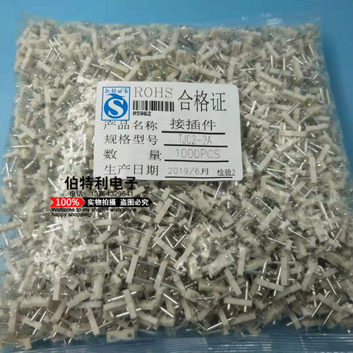 包邮TJC2接插件 -2A-3A-4A-5A-6A针座间距7.5-5.5mm 条形连接器