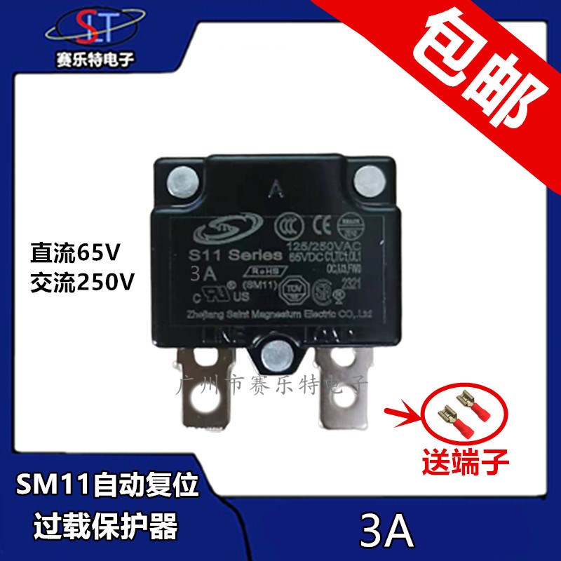 KUOYUH同款SM11自动3A-30A过载过流保护器电机开关设备断路器65V