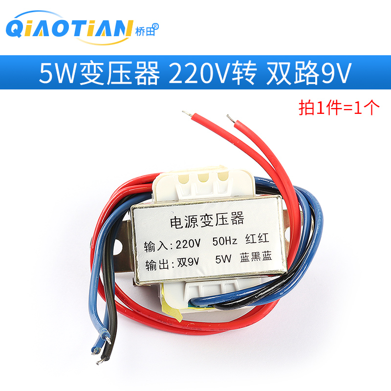 可定做交流AC电源3W5W10W30W50W变压器220V转单双6V/9V/12V/15V
