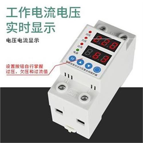 自复式过欠压保护器可调限流63A数显0V家用开关过载过流防雷