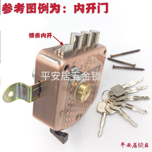 老式防盗门锁三孔外装门锁实力五孔机械锁十字背包锁S1099A连体锁