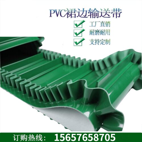 工业传送皮带绿色花纹爬坡小型快递流水线运输机pvc输送带防滑带