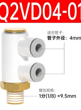 一拖二螺纹单头2组万向弯头360度旋转气管接头KQ2VD06-01 08-02S