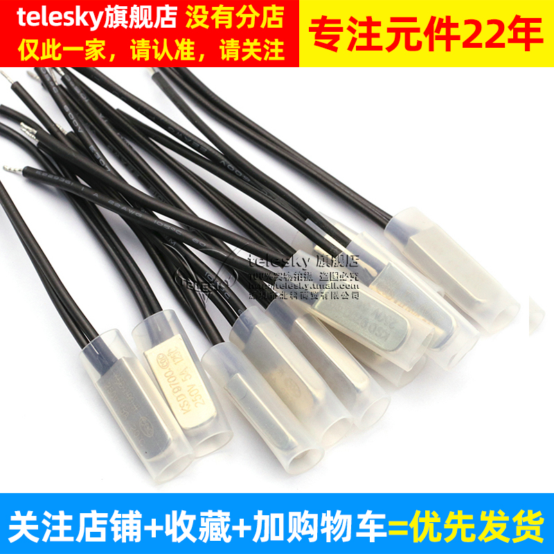 KSD9700温控开关温度开关热保护器5A金属常开常闭25 35 45度155度