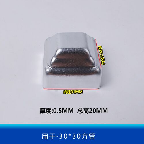 方管盖帽铁艺配件大全护栏装饰盖堵塞头镀锌栏杆柱帽柱头锌钢盖子
