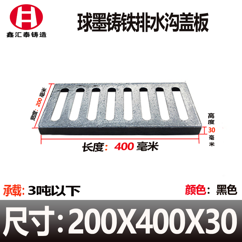 球墨铸铁井盖排水沟盖板污水雨水篦子窨井盖下水道地沟盖板沙井盖