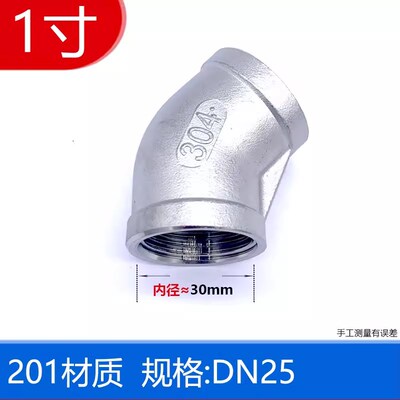 201/304不锈钢铸造45度弯头内丝内牙水管配件DN15/20/25/4/6分1寸