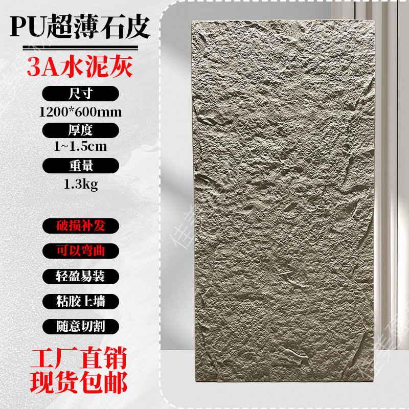 超薄石皮pu文化石背景墙蘑菇石PU石材外墙装饰轻质仿真石材岩石板,搬运/仓储/物流设备,机械式停车设备（立体停车库）,淘宝优惠券,粉丝福利购,淘宝优惠卷