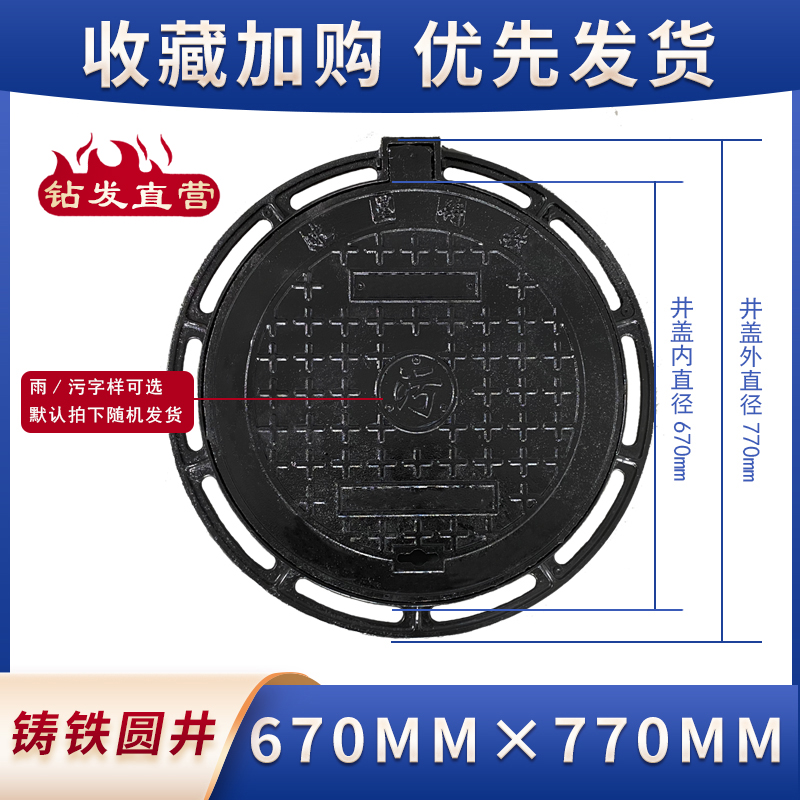 球墨铸铁井盖圆形污水窨井盖方形雨水篦子盖重型下水道阴井沟盖板