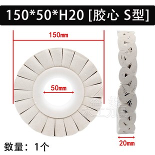 封边机抛光布轮白布轮木工全自动抛光布轮塑料芯S型抛光工具