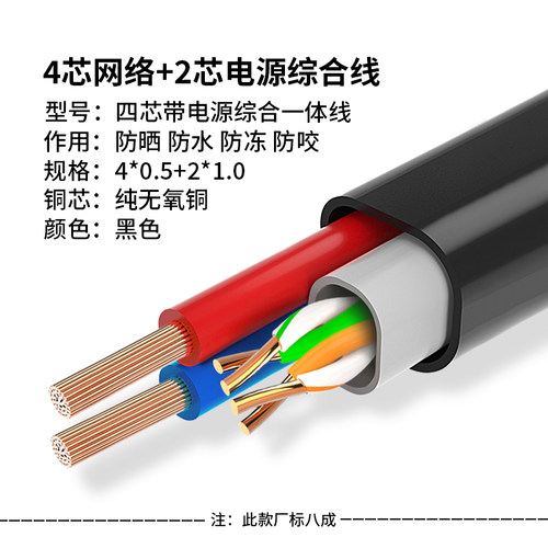 安普六类网线带监控电源一体线纯无氧铜工程家用4芯8芯室外综合线