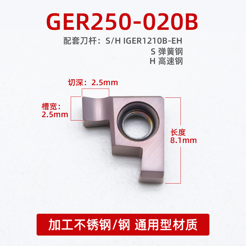 不锈钢内孔切槽刀片小孔径割槽GER150A/B/C/D配SIGER刀杆卡簧内槽