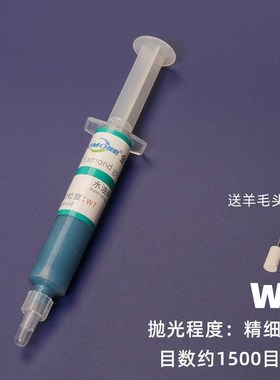 金刚石研磨膏金属抛光玉石模具手机边框划痕镜面钻石打磨抛光工具