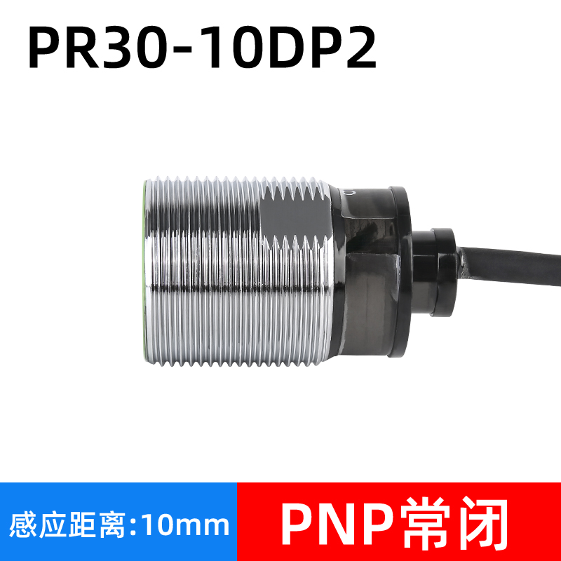 M8M18金属接近开关PR12-2DN/PR08-E1.5埋入式PR18-5DN金属感应开