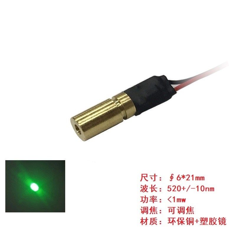 520nm1-10mw绿色光点状镭射激光模组发射管定位灯头耐高温可调焦