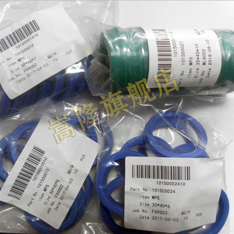 MPS/U+S/Y型油封密封圈16*24*5;18*24/20*28/23.5*31.5/28*35.5*5