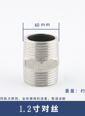 201不锈钢对丝接头变径双外丝直接2分3分4分变6分1寸1.2水管配件