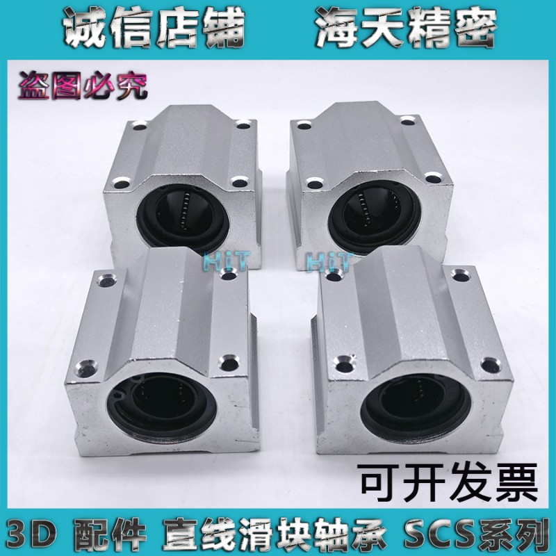 SCS6 SC8 10 12n 16 20 25 30 35 40 50 60UU箱式光轴直线滑块轴