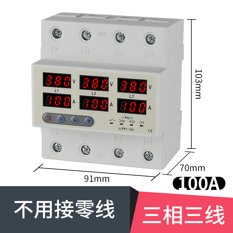 三相可调数显自复式过欠压限流保护器缺零缺相断电过流载63A380V