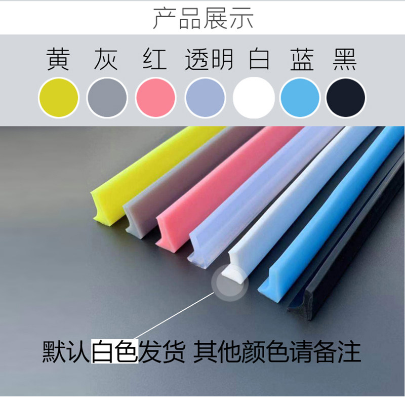 卫生间挡水条实心 硅胶挡水条阻水条厨房挡水条洗衣机台面挡水条,搬运/仓储/物流设备,机械式停车设备（立体停车库）,淘宝优惠券,粉丝福利购,淘宝优惠卷