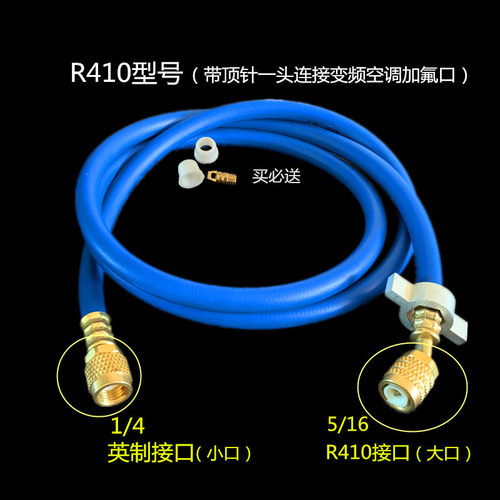 订制空调充氟管六角纯铜头带扳手 5米R410真空打压冷媒雪种加液管