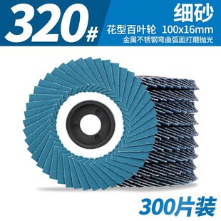 不锈钢软百叶轮打磨片表面抛光工具神器320目80磨盘楼梯扶手砂纸