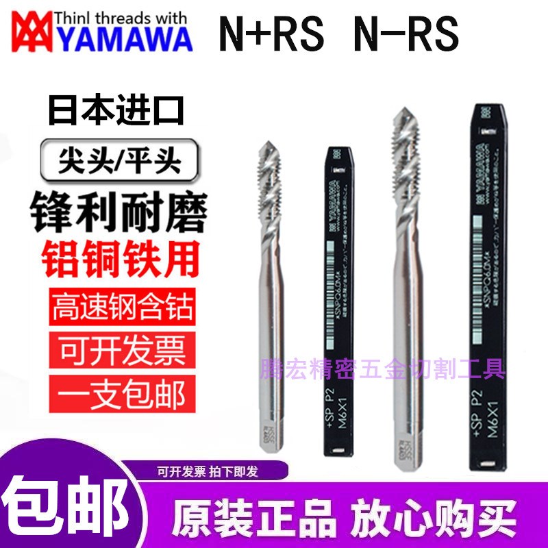 新款镀前丝锥M2*0.4 M2.5*0.45 M3*0.5P1P2P3P4螺旋机先端丝