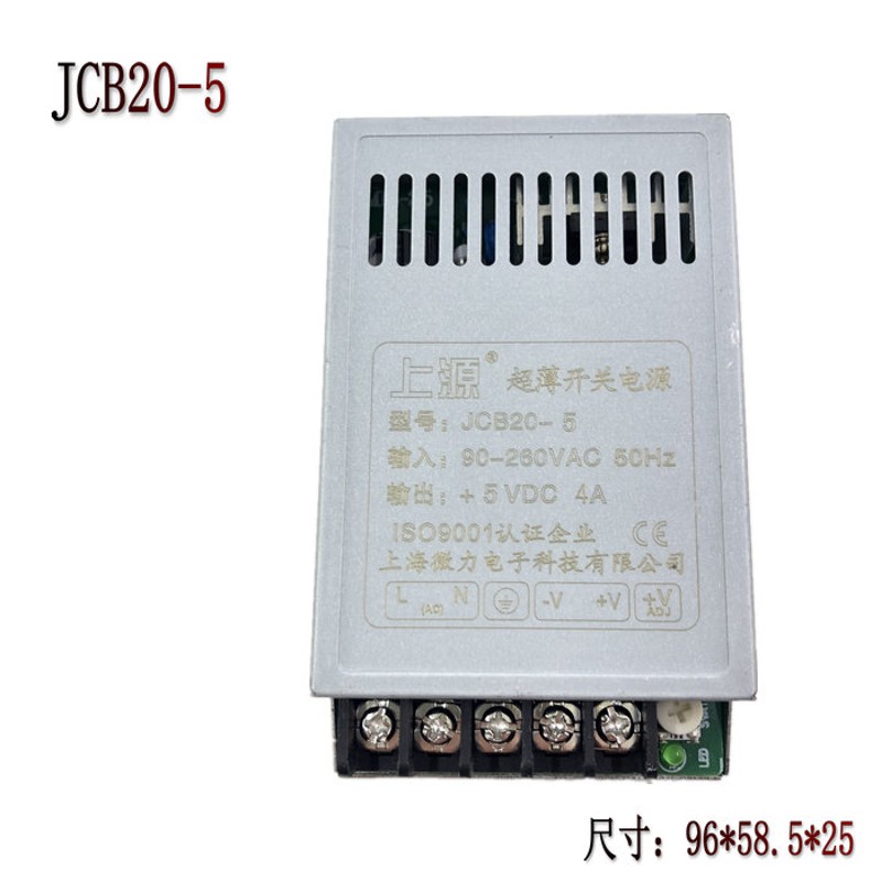 20W上源 JCB20-24超薄型开关电源 输出DC24V1A/12V2A/5V4A