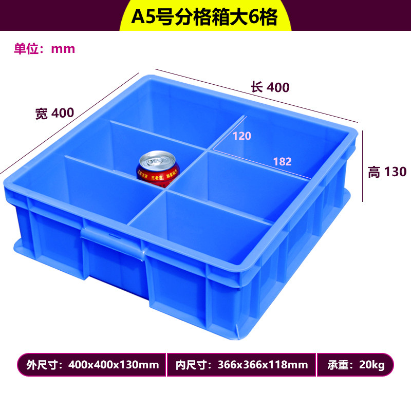 卡片收纳盒分类整理盒格子盒子塑料多格零件盒分格箱工具盒周转箱