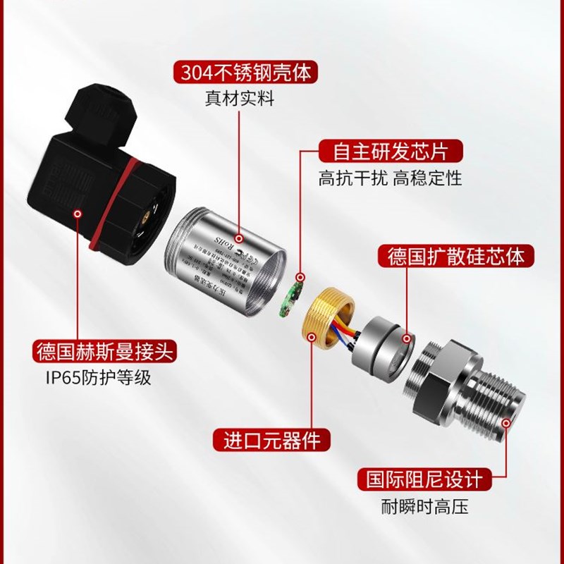 压力变送器传感器扩散硅高精度带数显耐高温型气压液压水压4-20mA