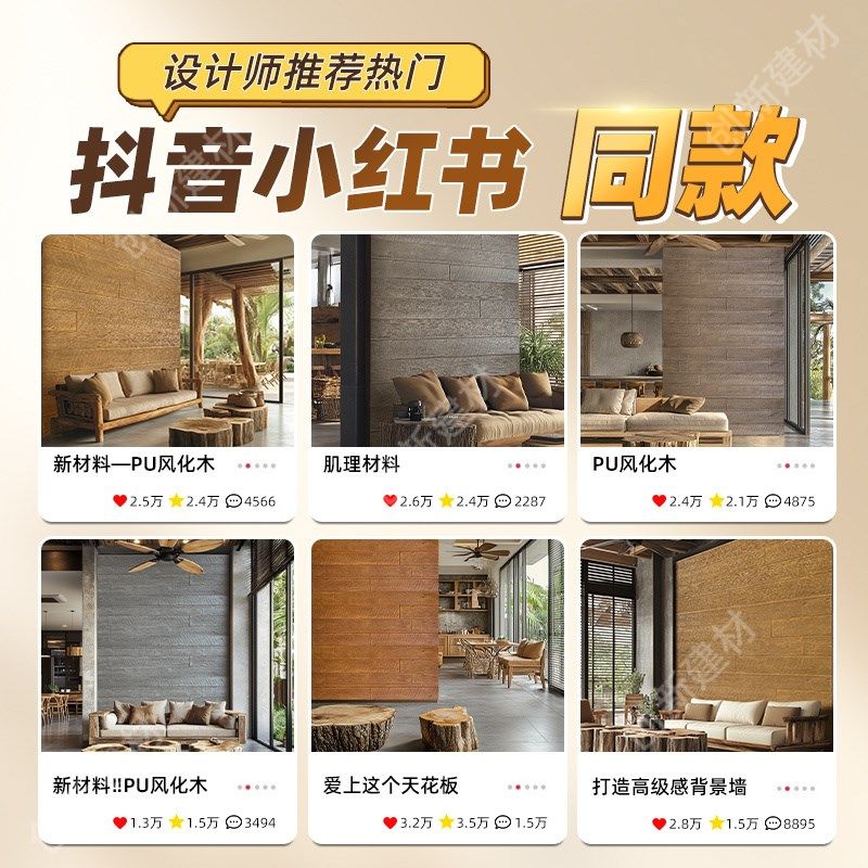 pu风化木海腐木pu仿木板木纹砖仿实木板文化石背景墙装饰板外墙砖,搬运/仓储/物流设备,机械式停车设备（立体停车库）,淘宝优惠券,粉丝福利购,淘宝优惠卷