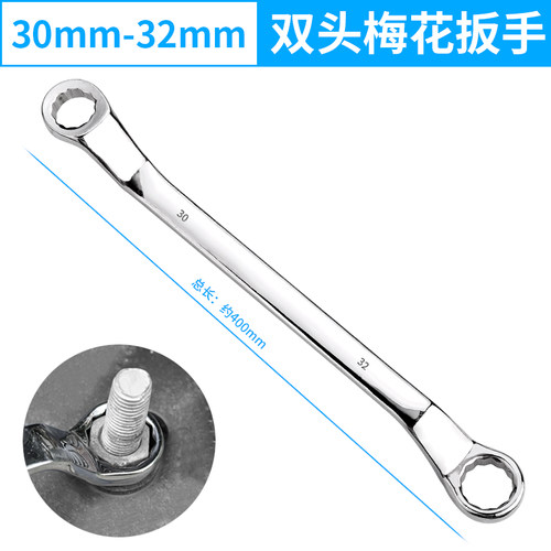 双头梅花扳手工具套装大全多功能眼镜板手加长板子8-10/17-19mm号