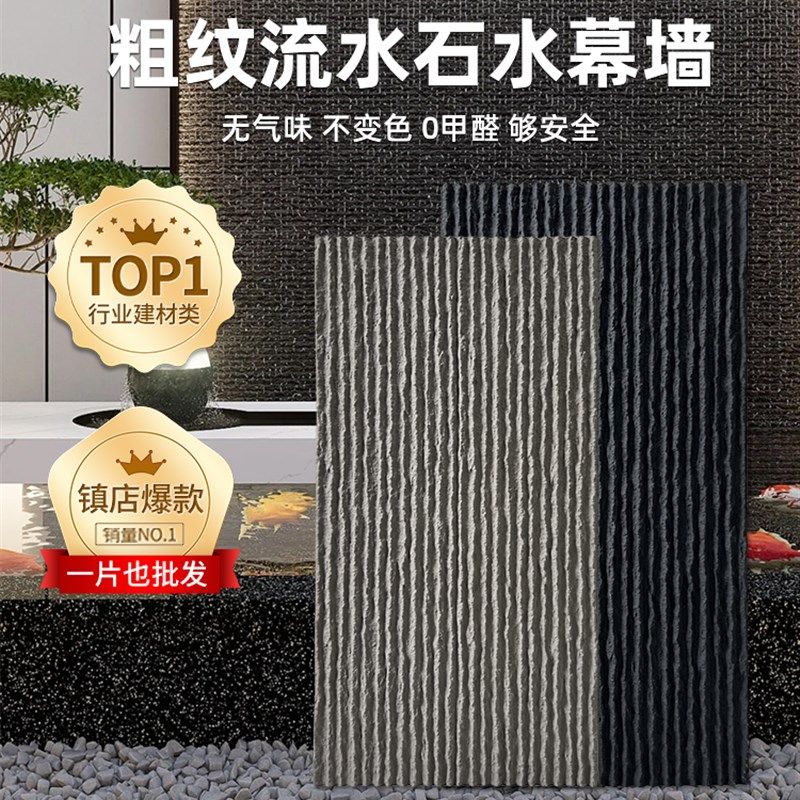 PU流水石文化石饰面板水幕墙背景墙外墙轻质文化砖仿真石皮仿石材,搬运/仓储/物流设备,机械式停车设备（立体停车库）,淘宝优惠券,粉丝福利购,淘宝优惠卷