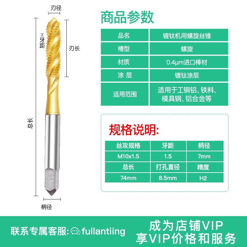 富兰地镀钛先端丝锥丝攻机用先端攻丝钻头功丝m2m4m5m6不锈钢