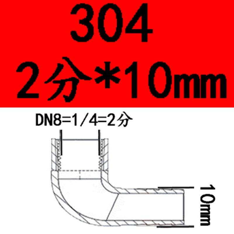 304不锈钢异径内丝宝塔90度弯头直角4分1寸水管变径格林皮管接头6,特色手工艺,其他特色工艺品,淘宝优惠券,粉丝福利购,淘宝优惠卷